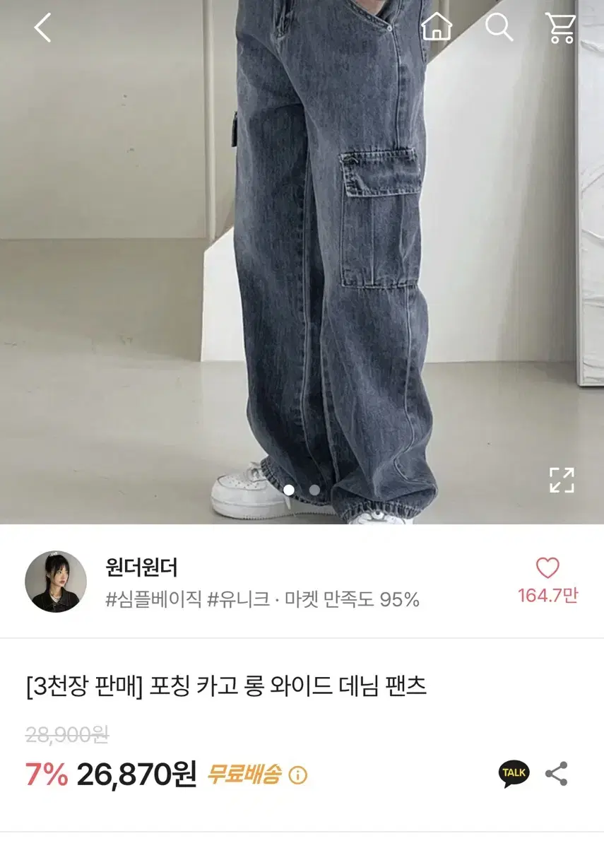 카고 롱 와이드 데님팬츠